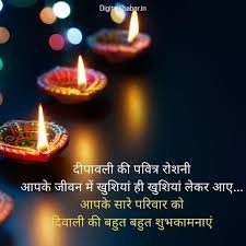 Happy Diwali Wishes In Hindi HD Photos